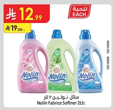 سائل نولين