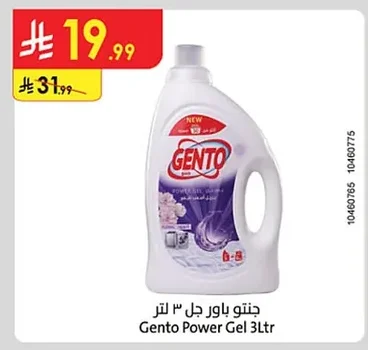 جينتو باور جل