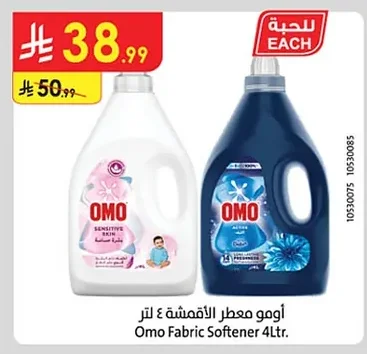 أومو معطر الأقمشة ٤ لتر
