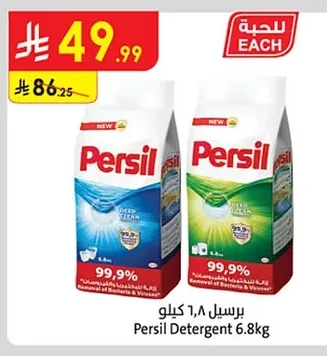 برسيل