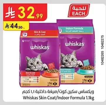 ويسكاس سكين كوت / صيغة داخلية ١.١ كجم