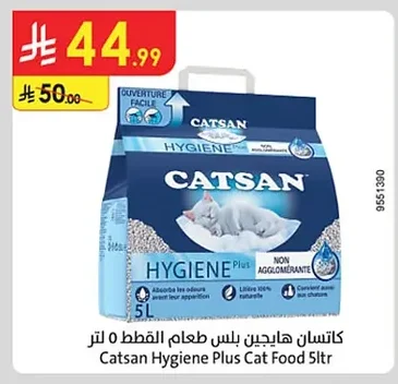كاتسان هايجين بلس طعام القطط ٥ لتر