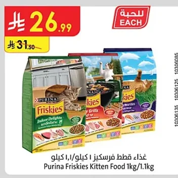 Purina Friskies Cat Food 1kg / 1.1kg