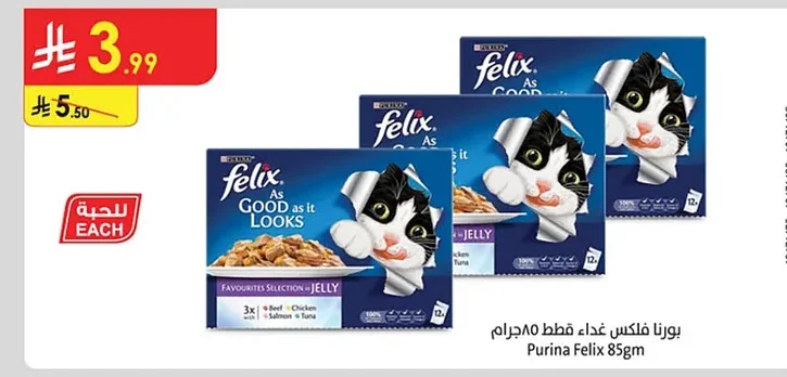 بورنا فليكس غذاء قطط ٨٥جرام