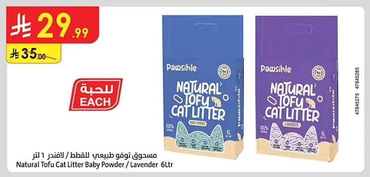 Natural Tofu Cat Litter Baby Powder / Lavender 6Ltr