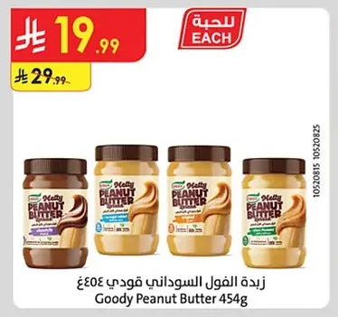 Peanut Butter