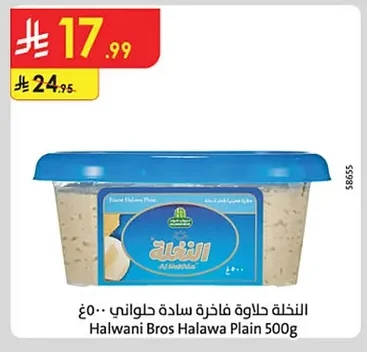 Plain Halawa