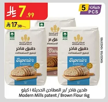 Modern Mills Superior All Purpose Flour
