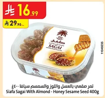 تمر صقعي بالسيلكون واللوز والسمسم