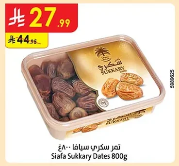 تمر سكري سيافا