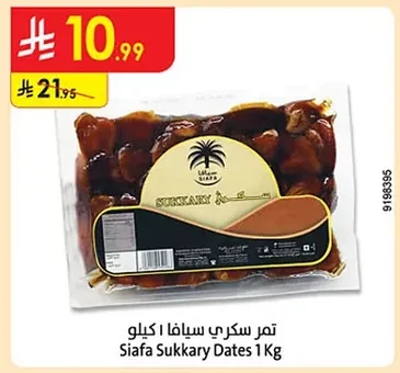 Siafa Sukari Dates