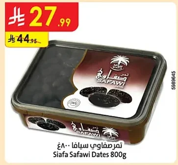 تمر سفاوي سيافا