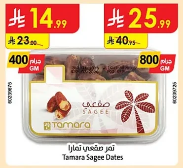 تمر صقعي