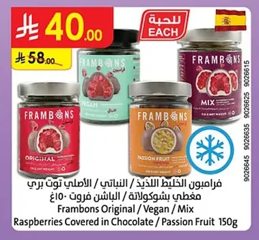 Frambons Original / Vegan / Mix Raspberries Covered in Chocolate / Passion Fruit