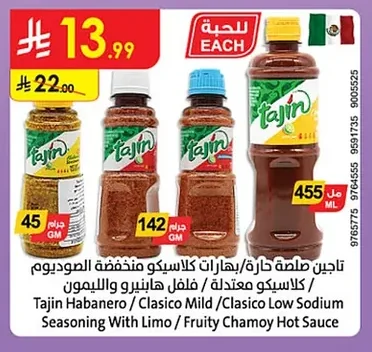 Tajin Reduced Sodium Hot Sauce/Clasico