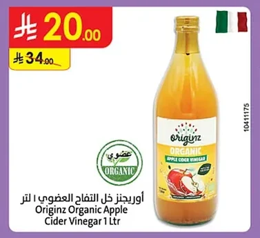 أوريجنز خل التفاح العضوي