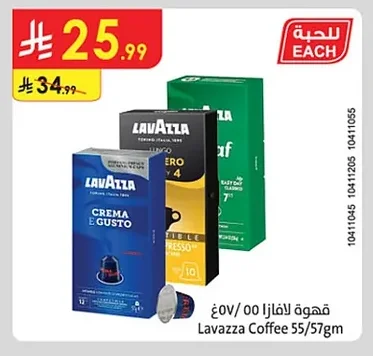Lavazza Coffee
