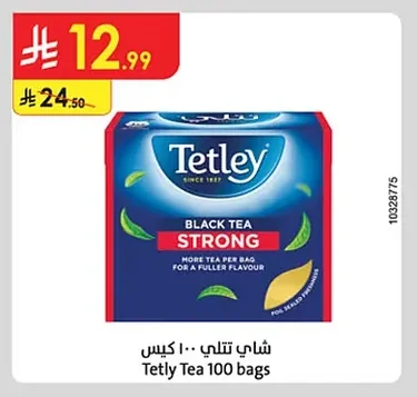 شاي تيتلي