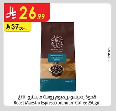 Roast Maestro Premium Espresso Coffee