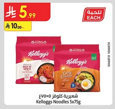 Kelloggs Noodles