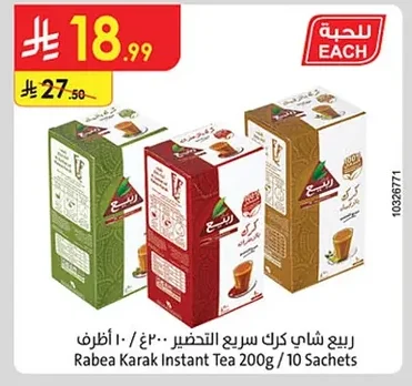 Rabea Instant Karak Tea
