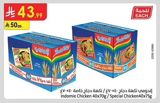 Indomie Chicken Flavor Noodles