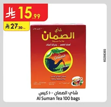 Al Suman Tea