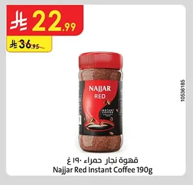 قهوة نَجّار