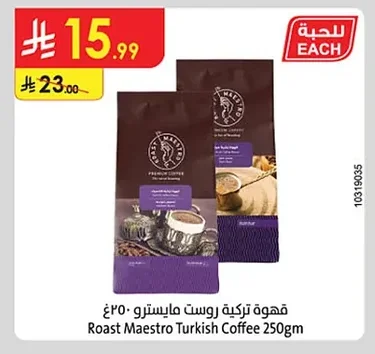 Roast Maestro Turkish Coffee