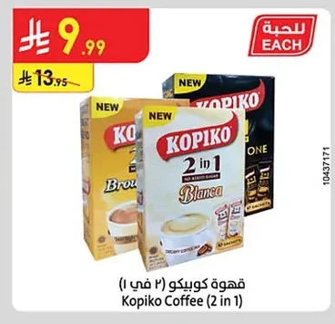Kopiko Coffee (2 in 1)