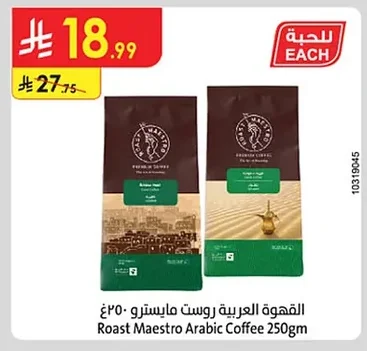 Roast Maestro Arabic Coffee