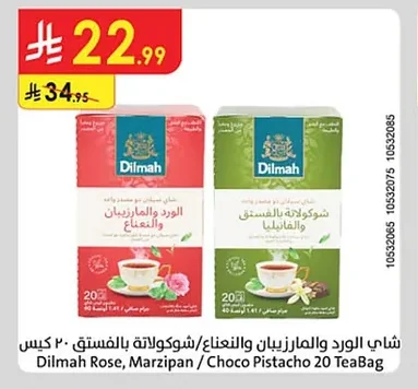 شاي الورد والمارزيبان والنعتناع/شوكولاتة بالفستق