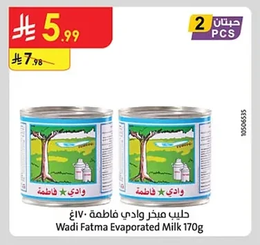 Wadi Fatma Evaporated Milk