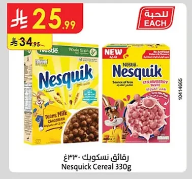 رقائق نسكويك