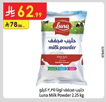Luna Milk Powder
