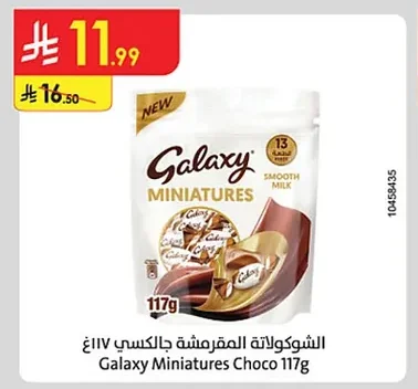 Galaxy Crispy Chocolate