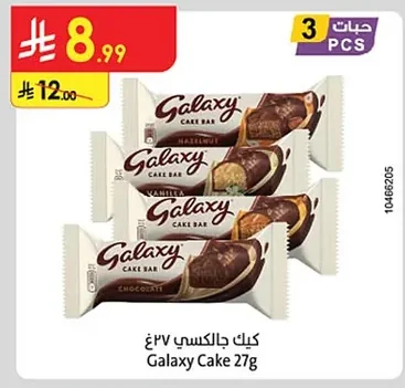 كيك جالكسي ٢٧غ