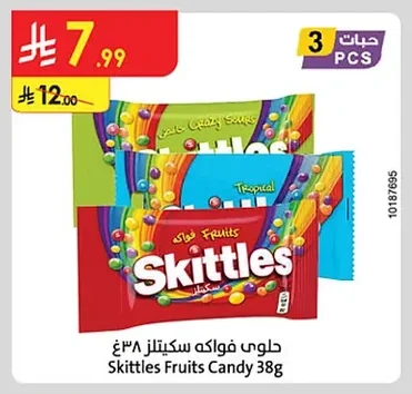 حلوى فواكه سكيتر