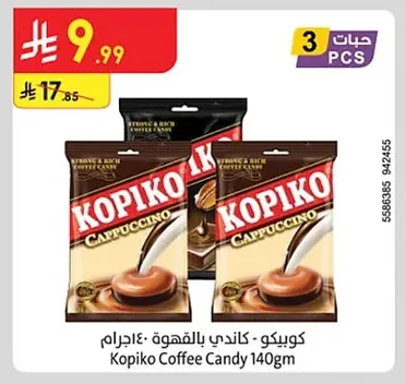 كوبيكو - كاندي بالقهوة