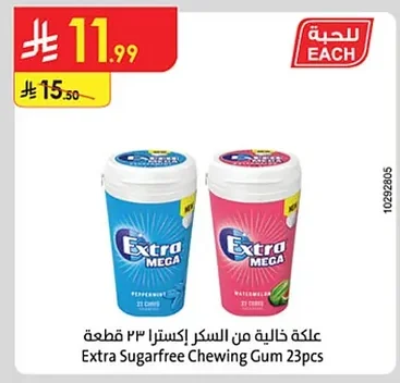 Extra Sugar-Free Gum