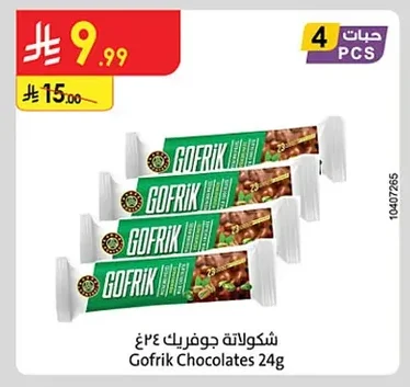 شوكولاتة جوفريـك ٢٤غ