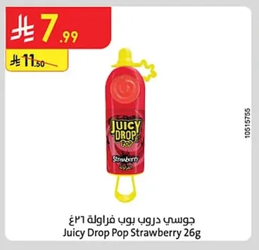 جوسي دروب بوب فراولة ٢٦غ