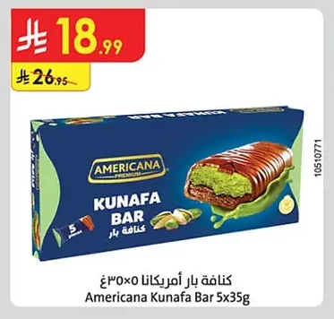 كنافة بار أمريكانا ٥×٣٥غ