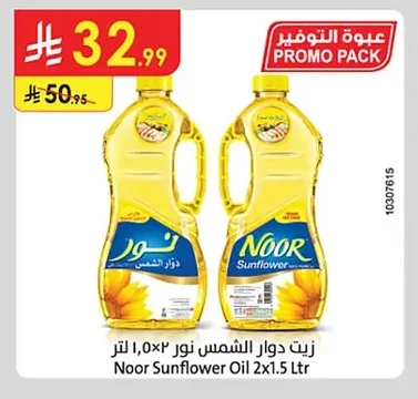 زيت دوار الشمس نور