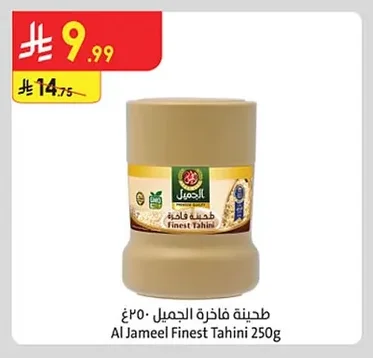 Premium Tahini