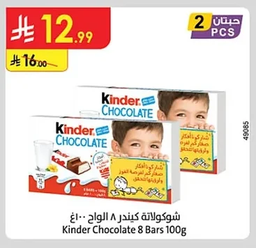 Kinder Chocolate