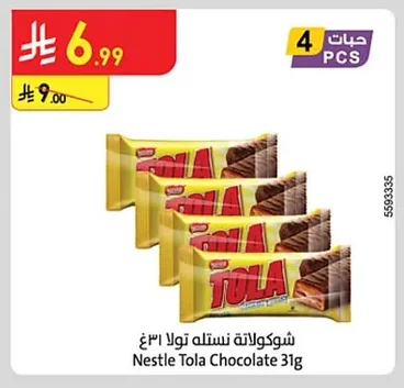 شوكولاتة نستله تولا