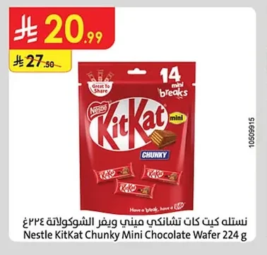 Nestle KitKat Chunky Mini Chocolate Wafers