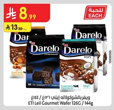 ويفر بالشوكولاتة إيتي