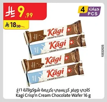 Kagi Crispy Wafer with Chocolate Cream